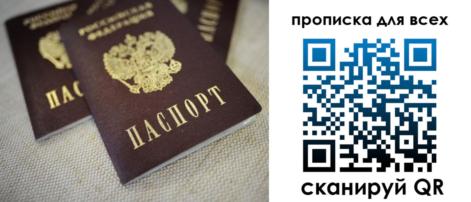 временная регистрация для школы в Зверево