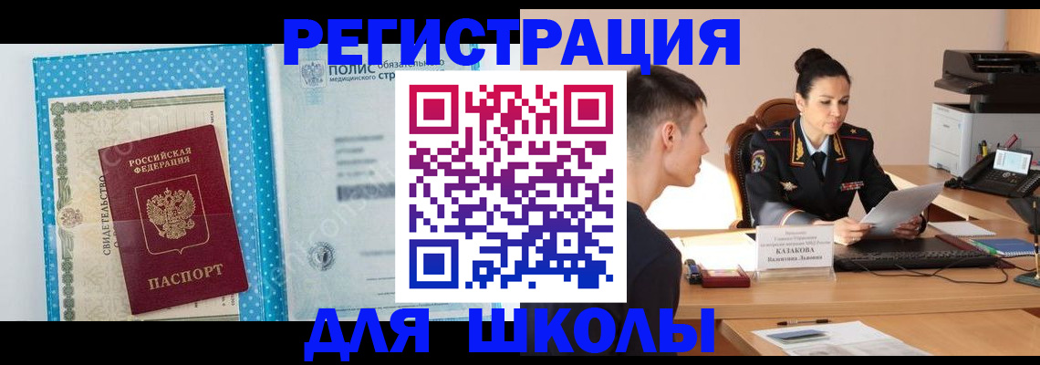прописка гарантия в Зверево