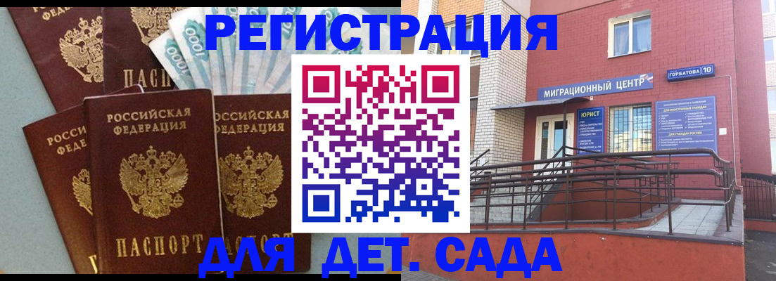 временная регистрация гарантия в Зверево