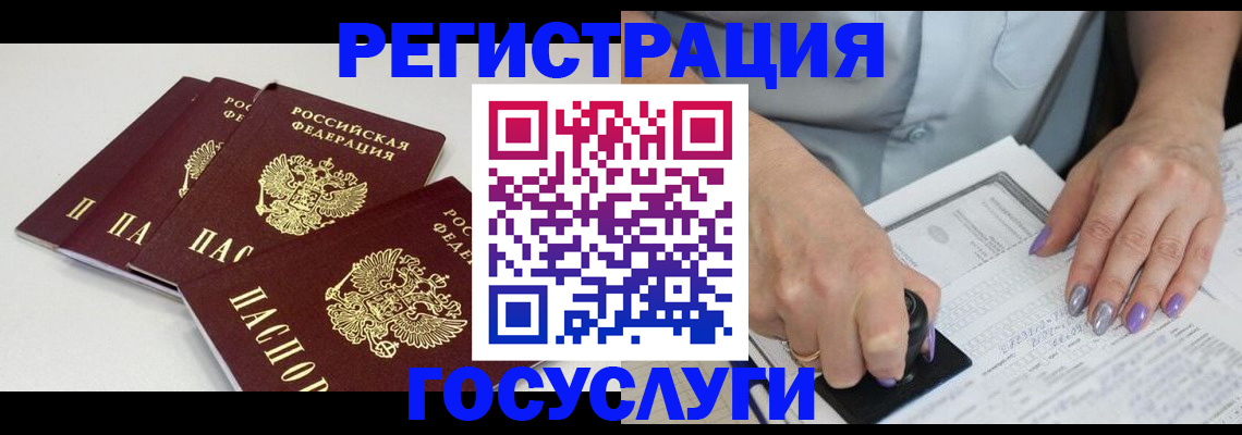 прописка от собственника в Зверево