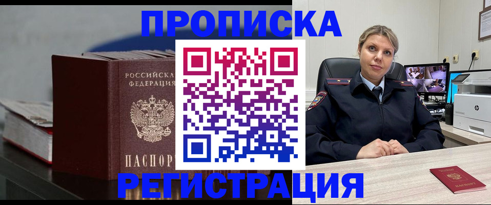 пропишу в квартире в Зверево