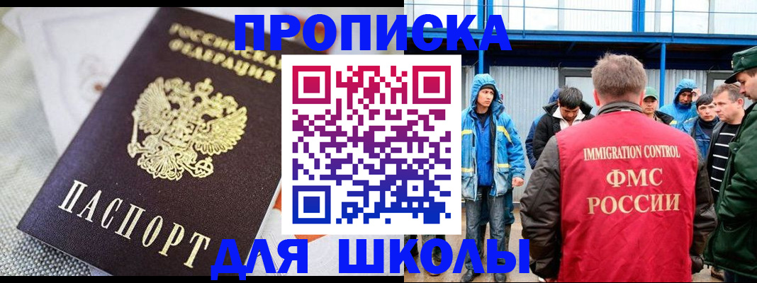 прописка от собственника в Зверево