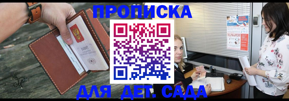 прописка для военкомата в Зверево