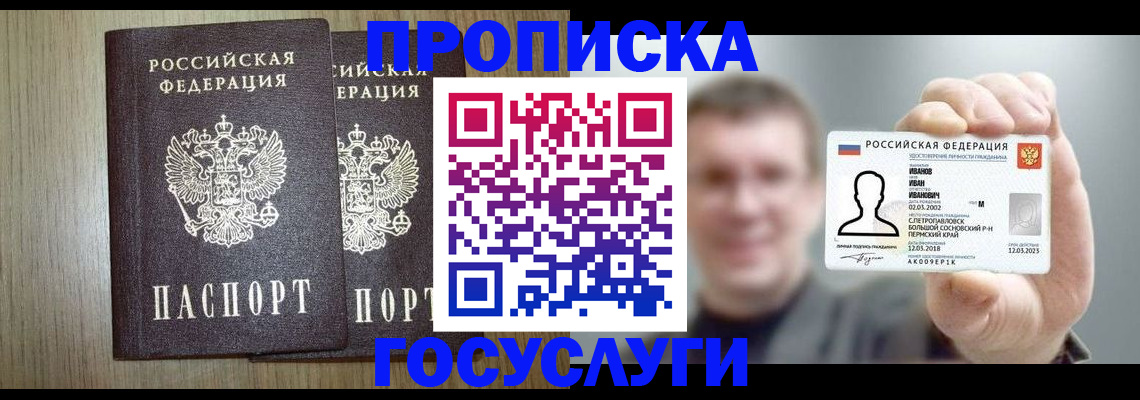 прописка поиск в Зверево